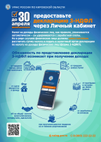«Личный кабинет налогоплательщика для физических лиц» «Личный кабинет налогоплательщика для физических лиц».