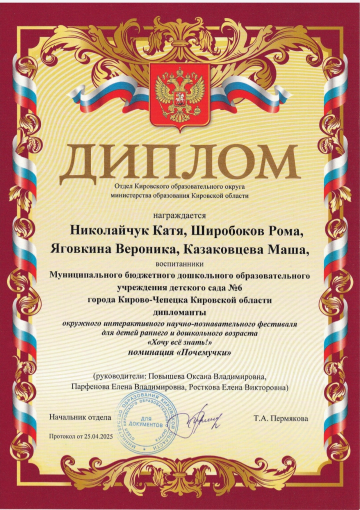 Хочу всё знать!» Хочу всё знать!».